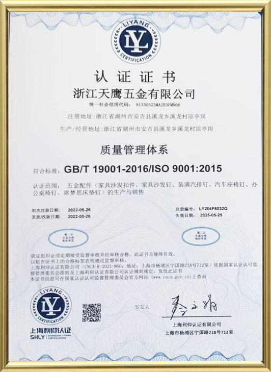 Zhejiang Tianying Hardware Products Co., Ltd.